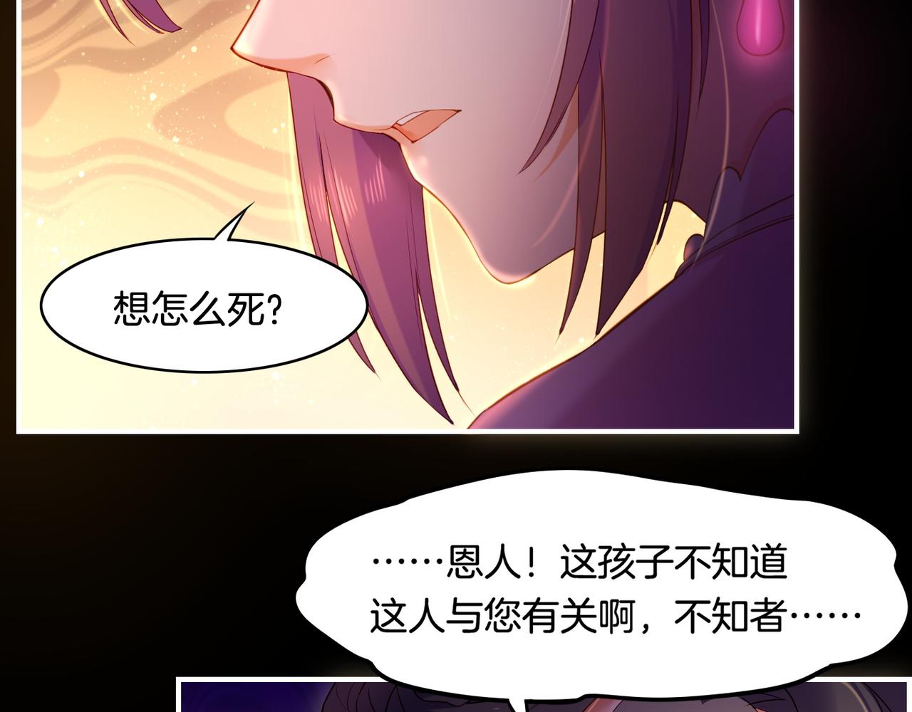 第27话  亡族灭种，回天乏术19