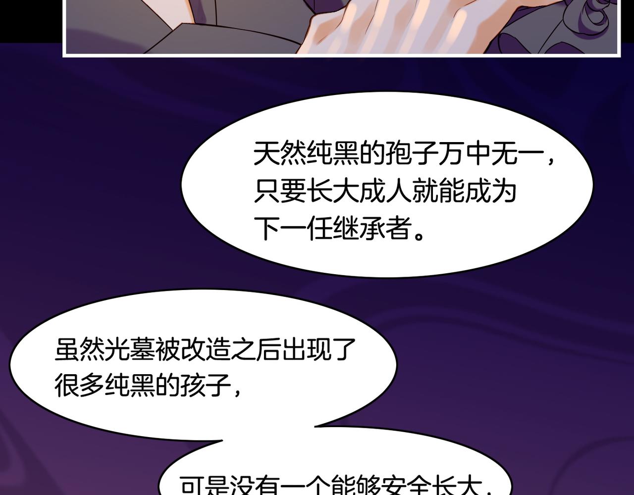 第27话  亡族灭种，回天乏术44