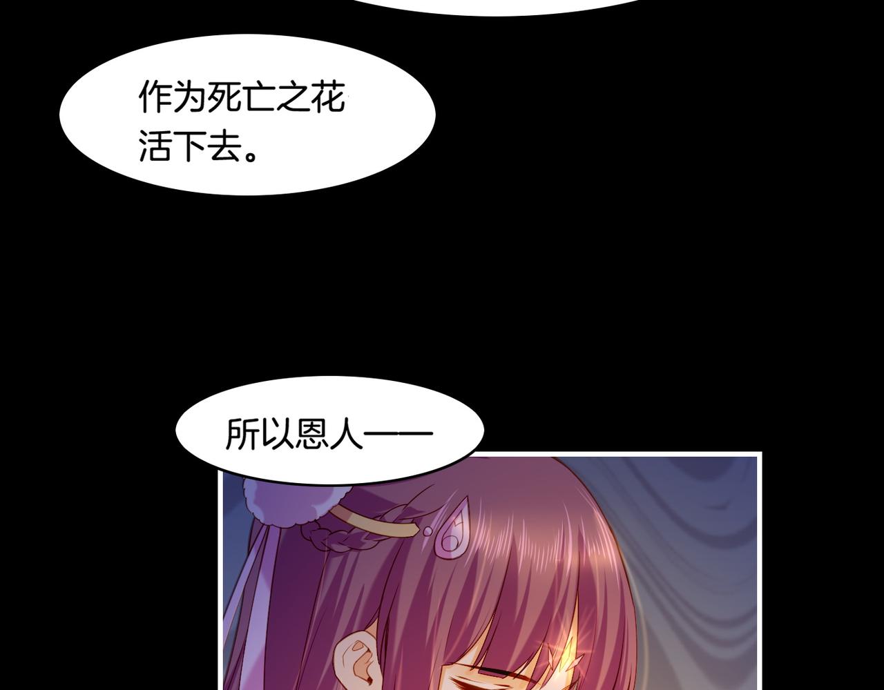 第27话  亡族灭种，回天乏术61