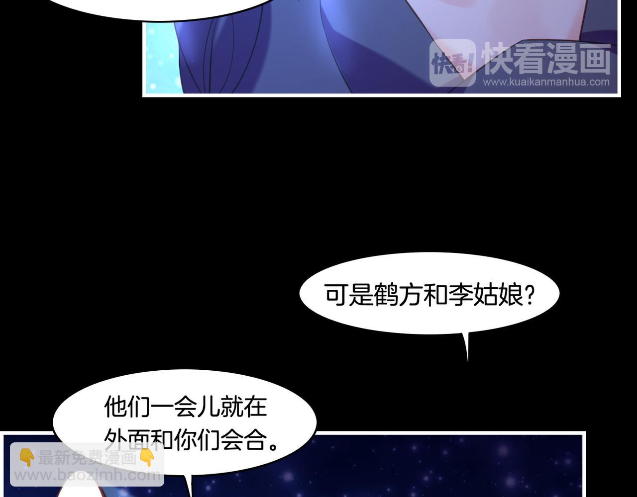 第27话  亡族灭种，回天乏术86