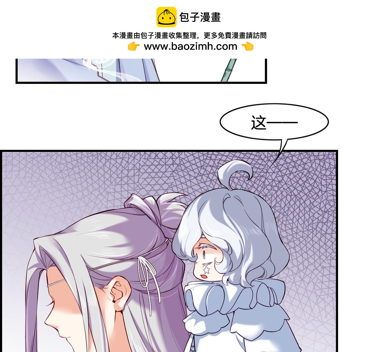 第31话 双重记忆，孰真孰伪1