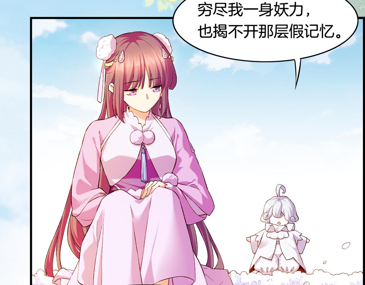 第31话 双重记忆，孰真孰伪100