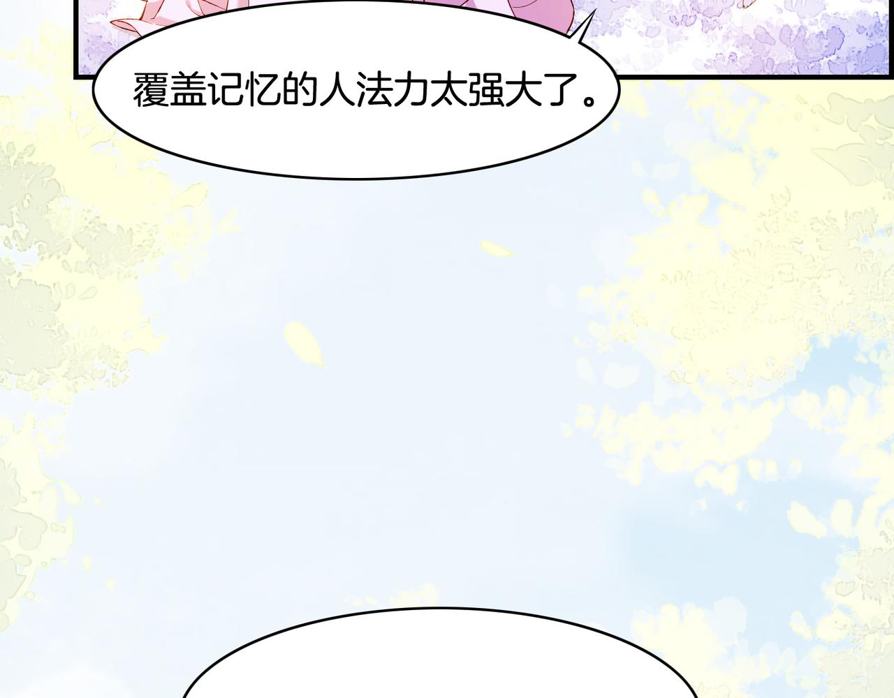 第31话 双重记忆，孰真孰伪101