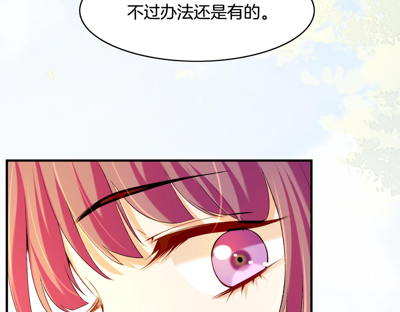 第31话 双重记忆，孰真孰伪102