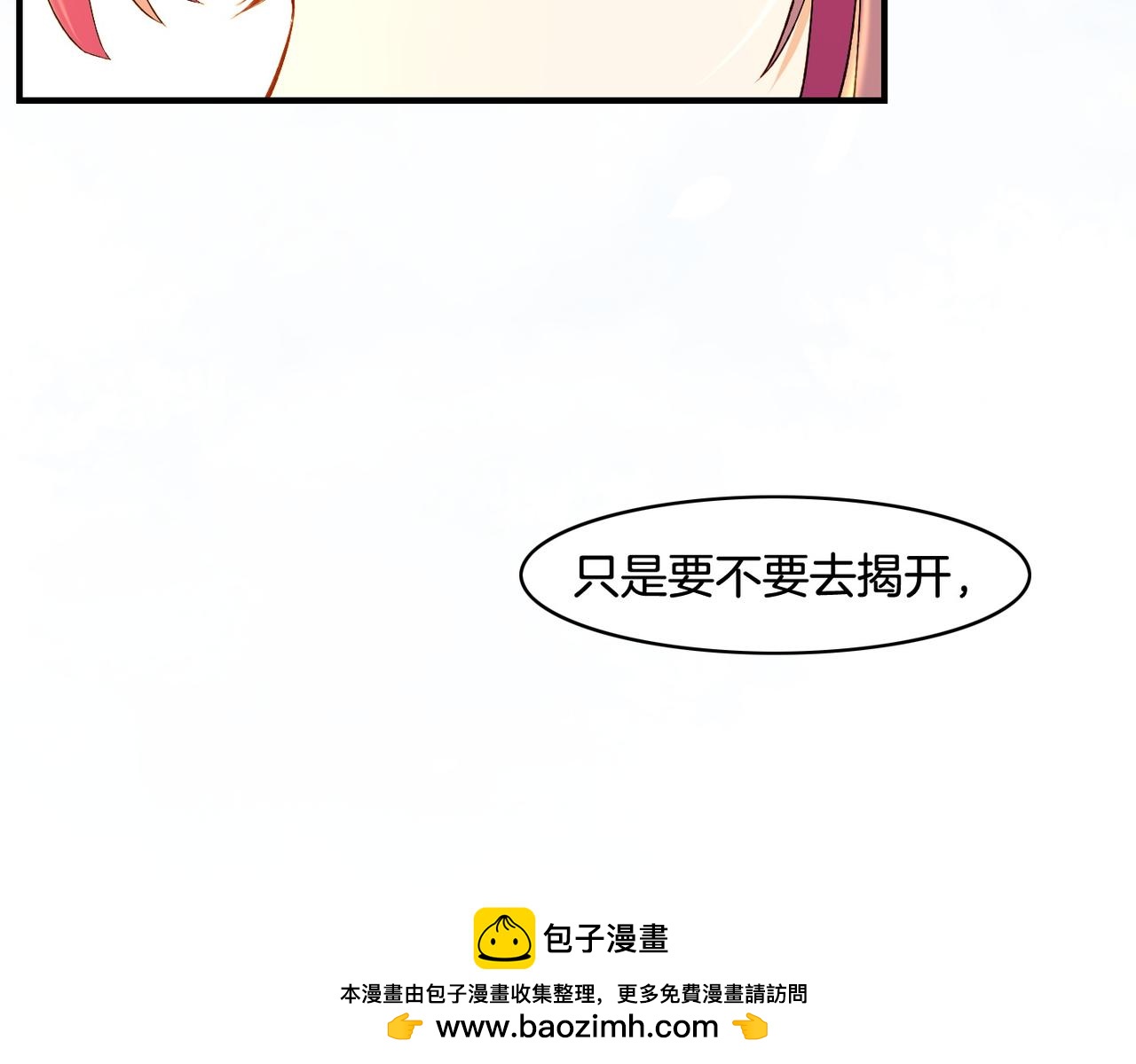 第31话 双重记忆，孰真孰伪107