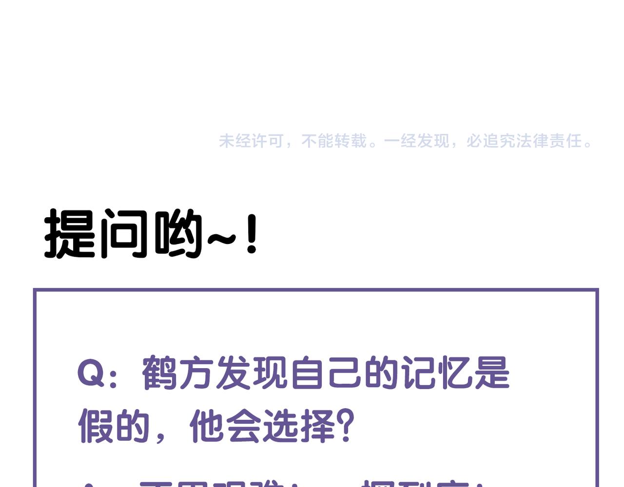 第31话 双重记忆，孰真孰伪115