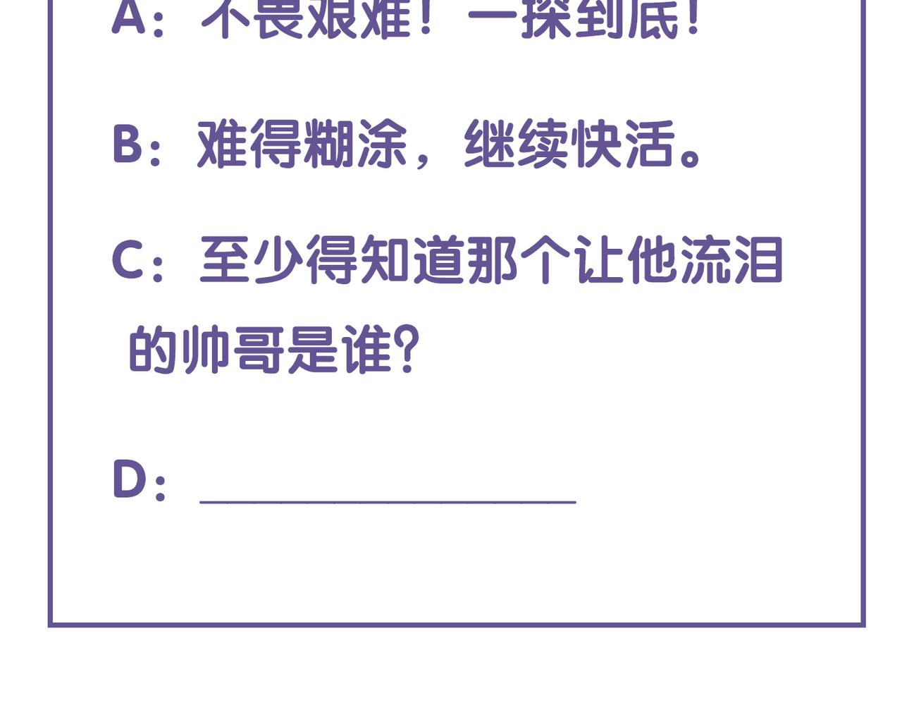 第31话 双重记忆，孰真孰伪116