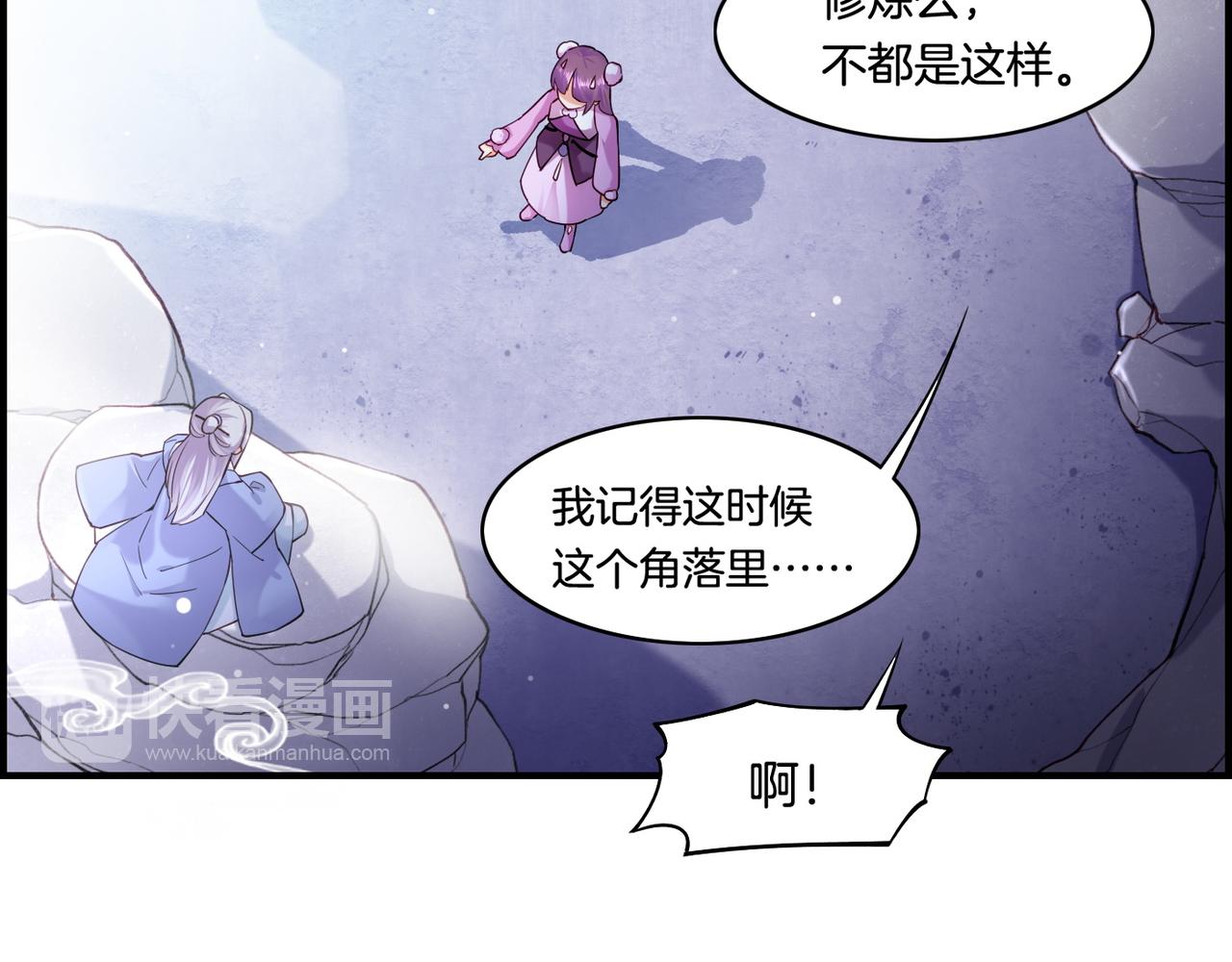 第31话 双重记忆，孰真孰伪13