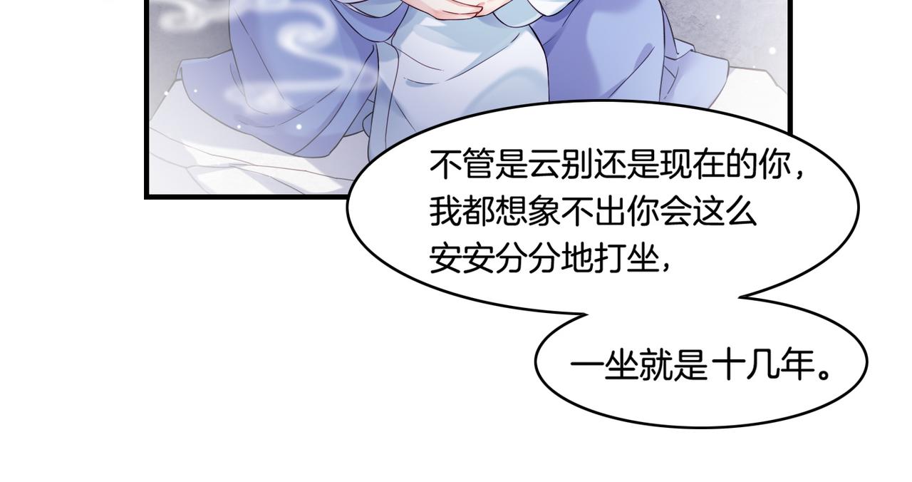 第31话 双重记忆，孰真孰伪18