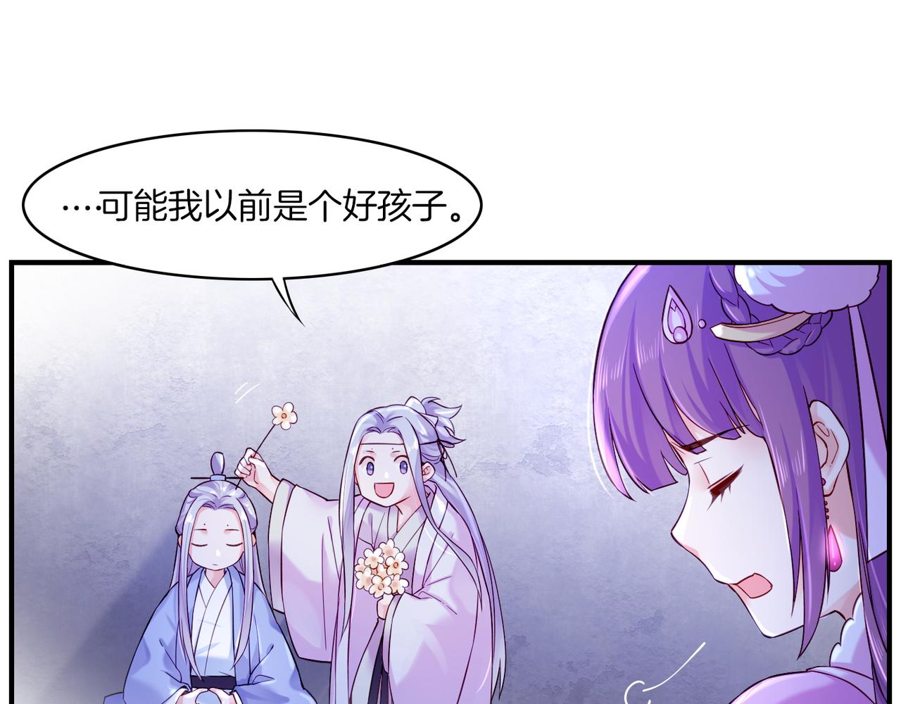 第31话 双重记忆，孰真孰伪19
