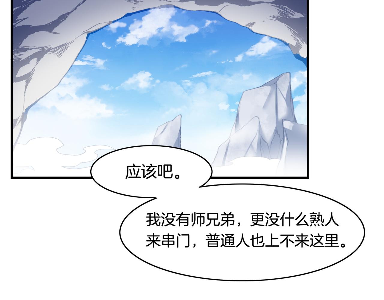 第31话 双重记忆，孰真孰伪21