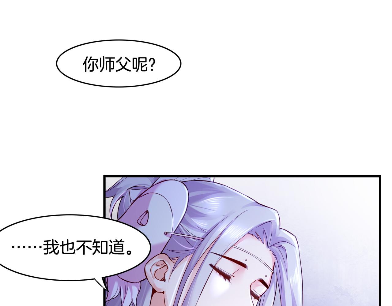 第31话 双重记忆，孰真孰伪22