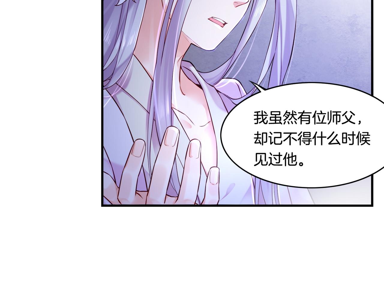 第31话 双重记忆，孰真孰伪23
