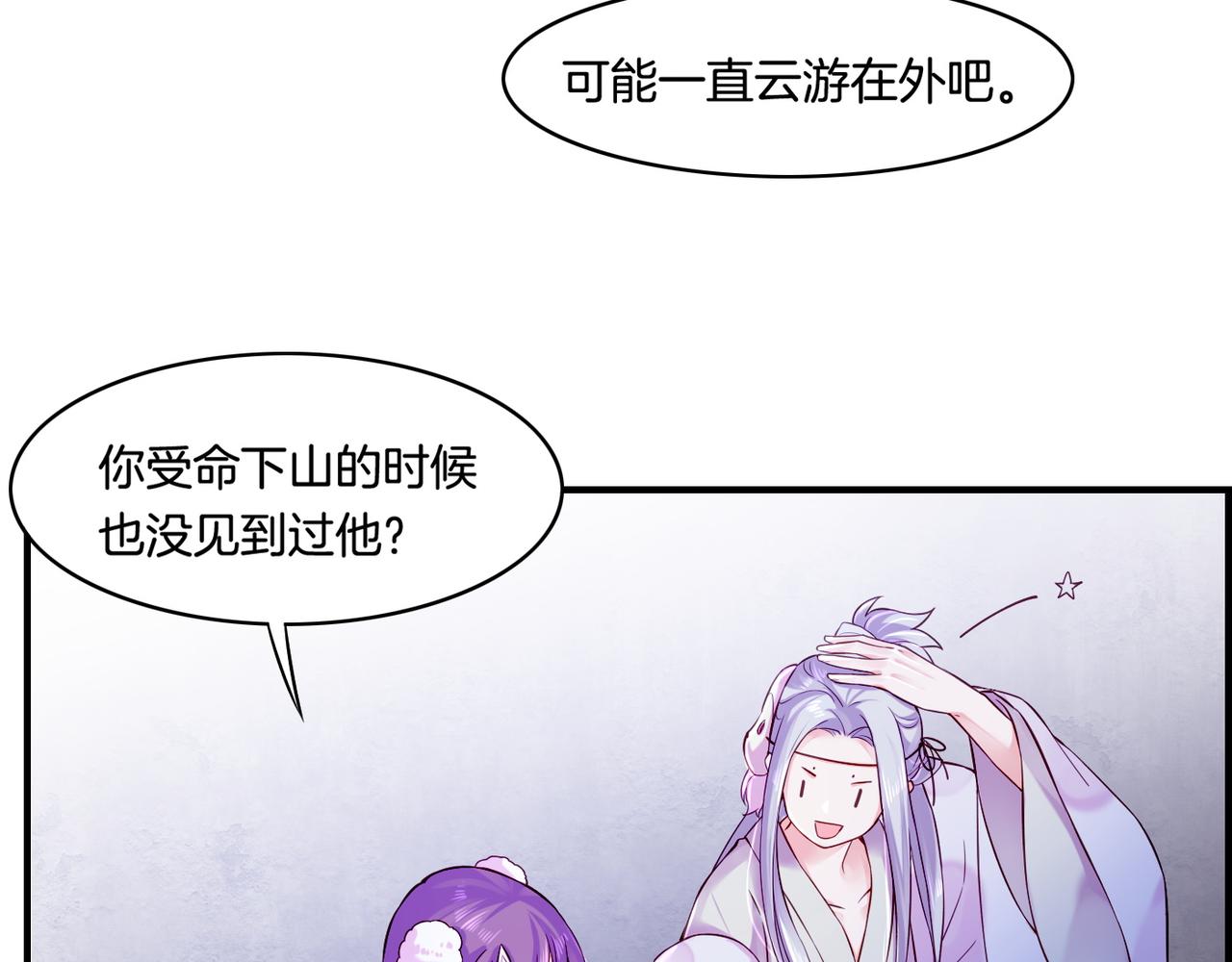 第31话 双重记忆，孰真孰伪25