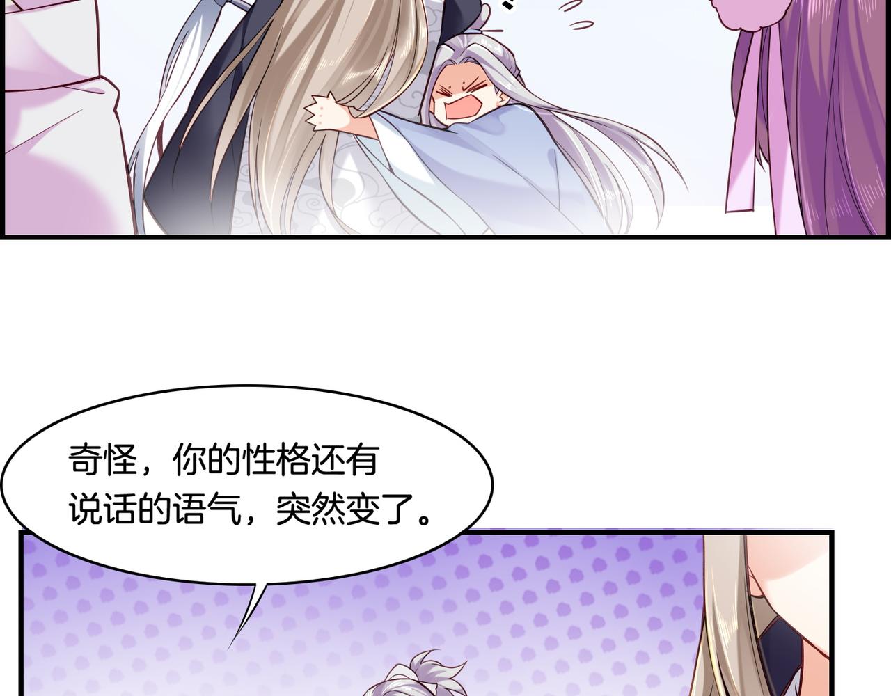 第31话 双重记忆，孰真孰伪32