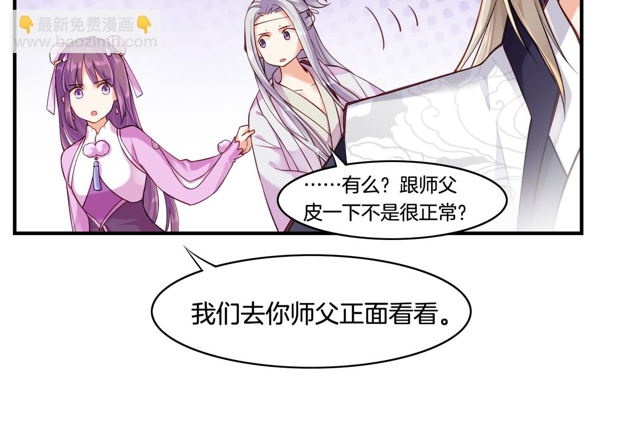 第31话 双重记忆，孰真孰伪33