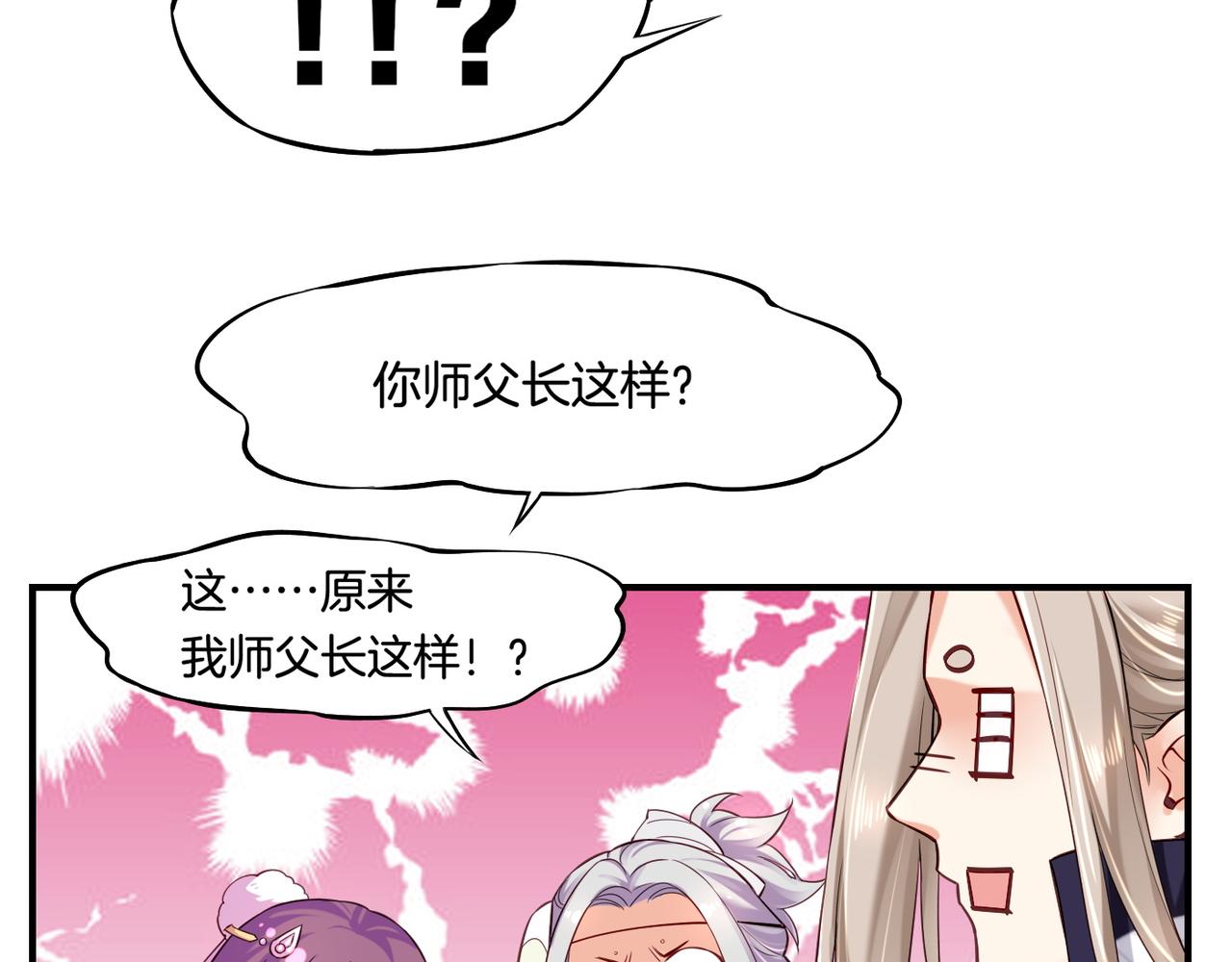 第31话 双重记忆，孰真孰伪36