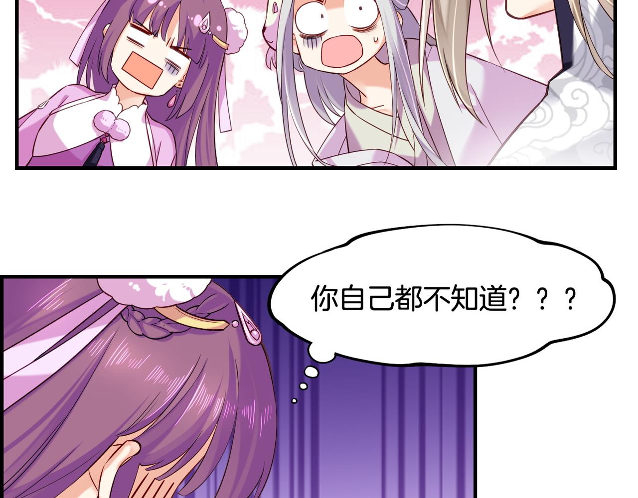第31话 双重记忆，孰真孰伪37