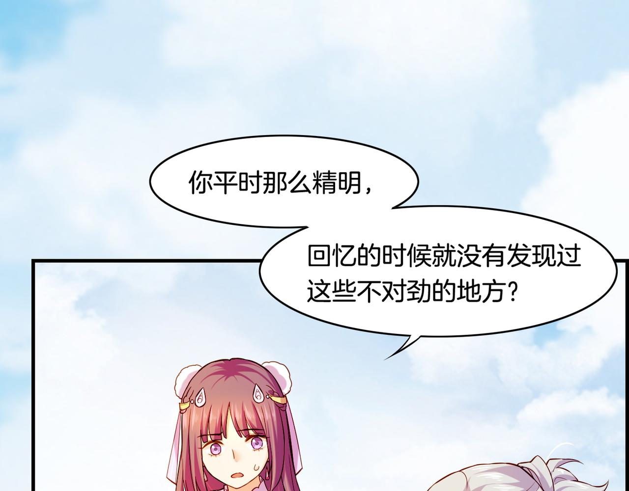 第31话 双重记忆，孰真孰伪45