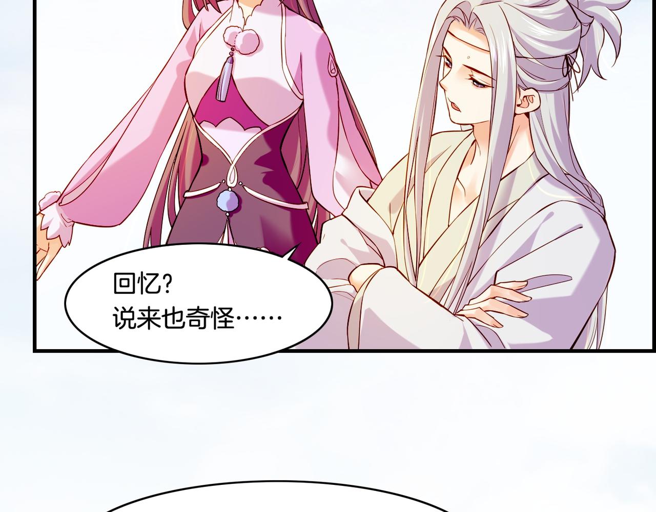 第31话 双重记忆，孰真孰伪50