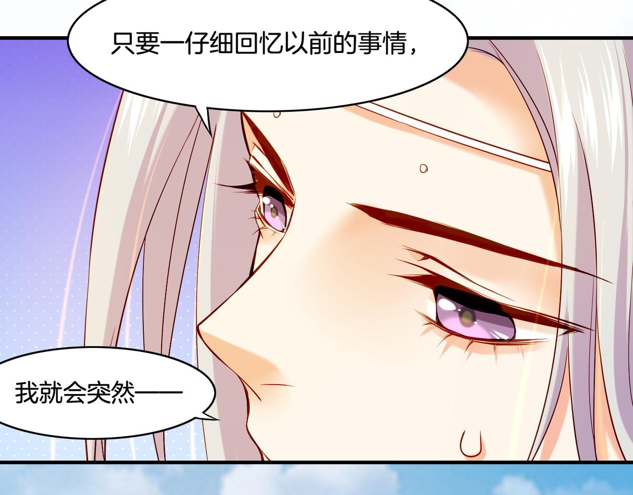 第31话 双重记忆，孰真孰伪51