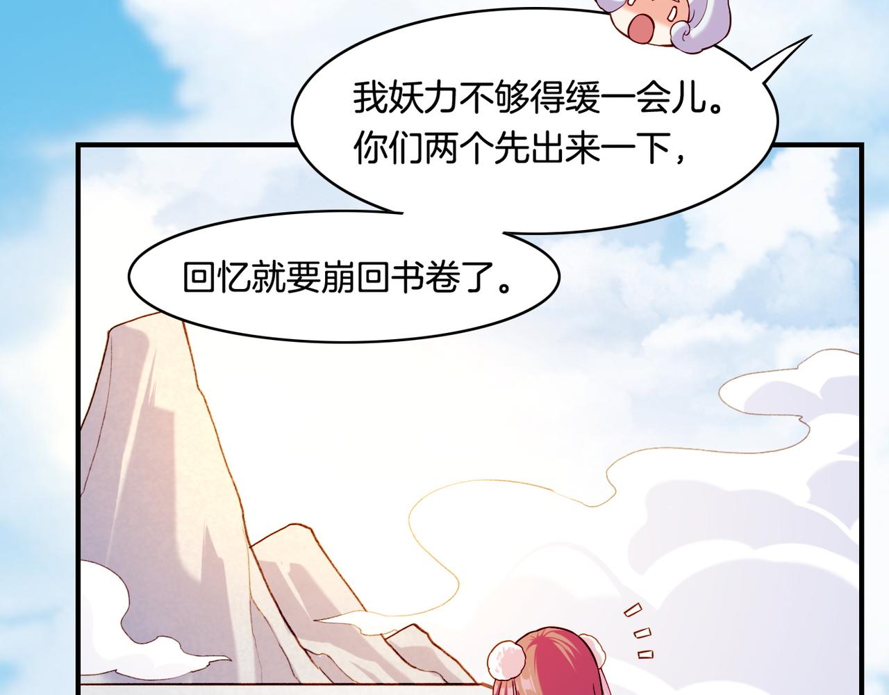 第31话 双重记忆，孰真孰伪57
