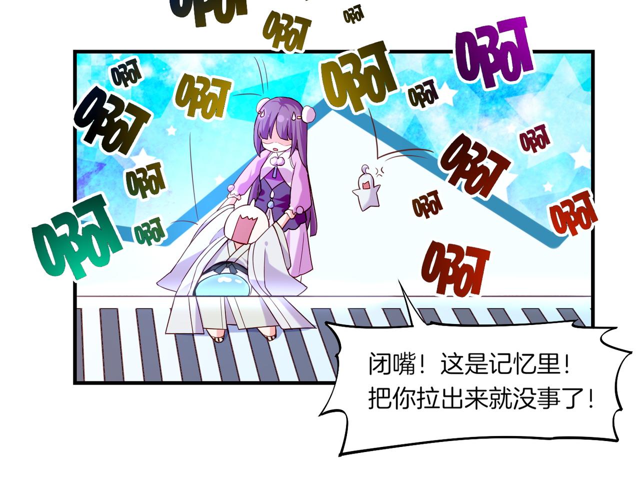 第31话 双重记忆，孰真孰伪66