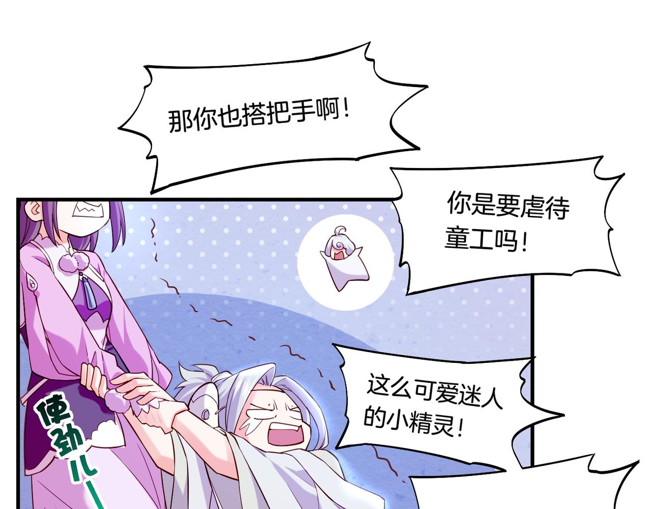 第31话 双重记忆，孰真孰伪67