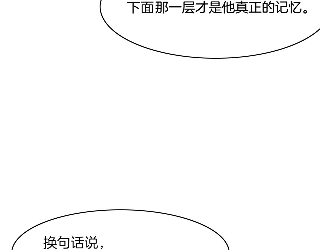 第31话 双重记忆，孰真孰伪82