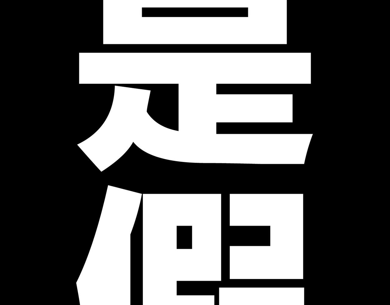 第31话 双重记忆，孰真孰伪88