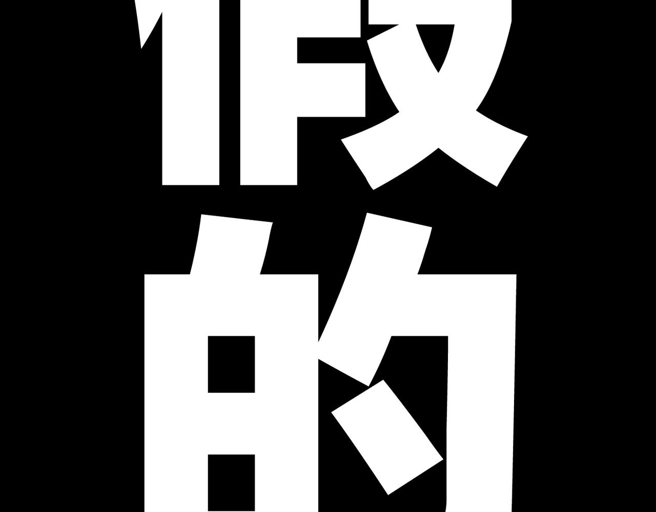 第31话 双重记忆，孰真孰伪89