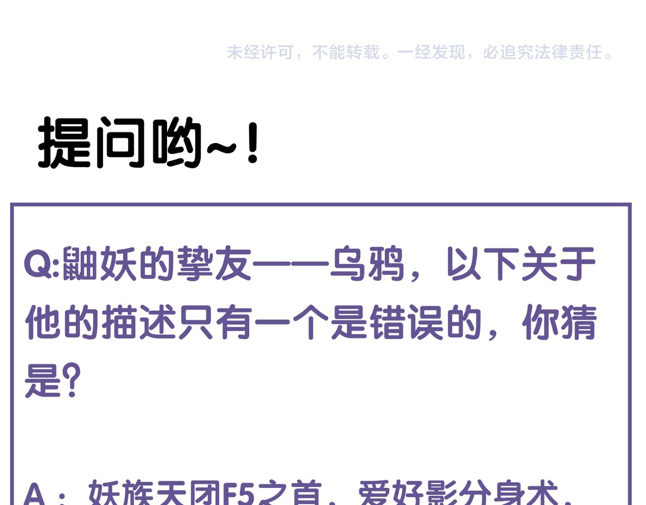 第33话 仇怨爆发，寻妖开启100