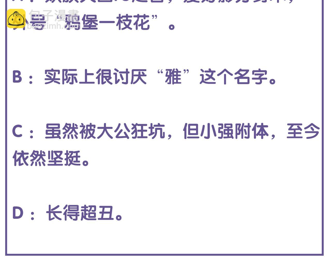 第33话 仇怨爆发，寻妖开启101