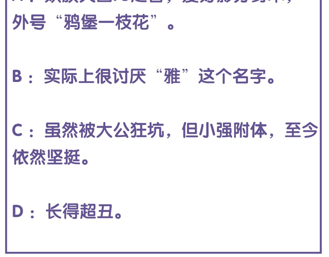 第33话 仇怨爆发，寻妖开启105
