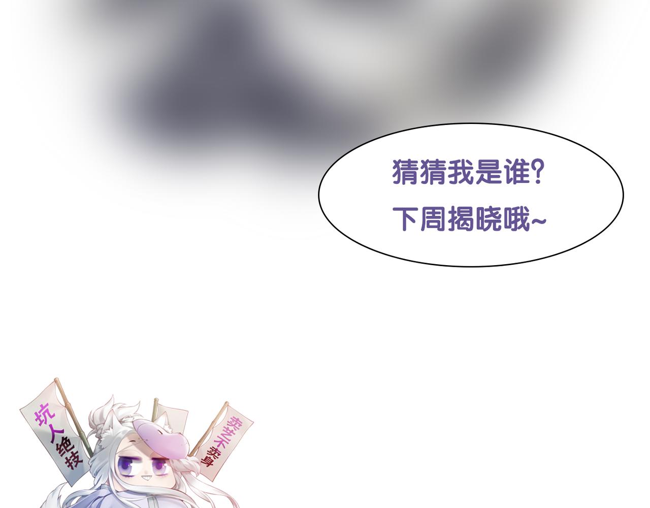 第33话 仇怨爆发，寻妖开启108