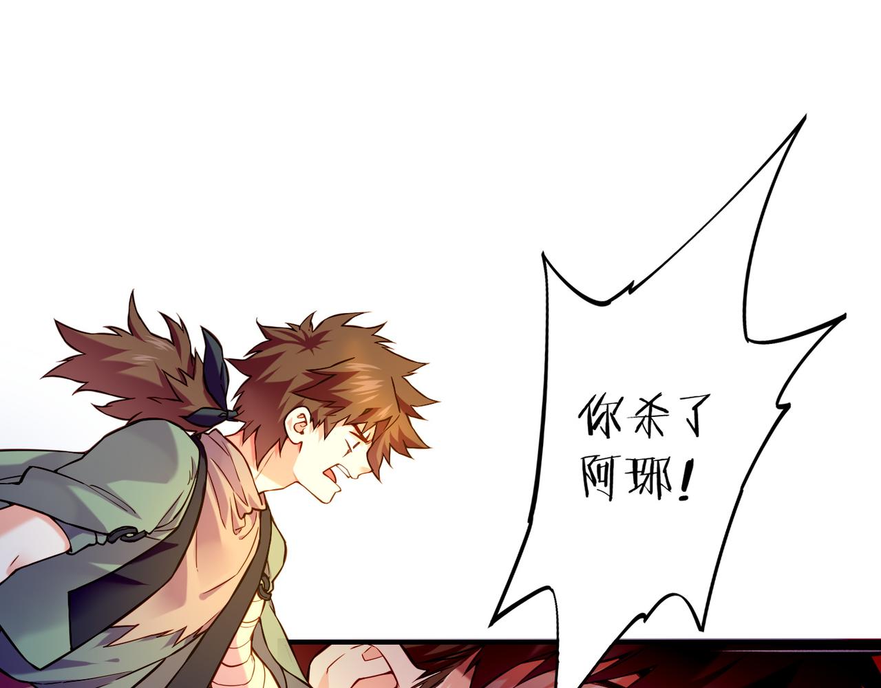 第33话 仇怨爆发，寻妖开启11