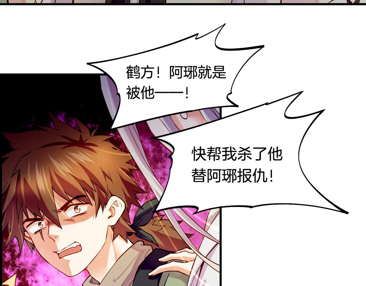 第33话 仇怨爆发，寻妖开启16