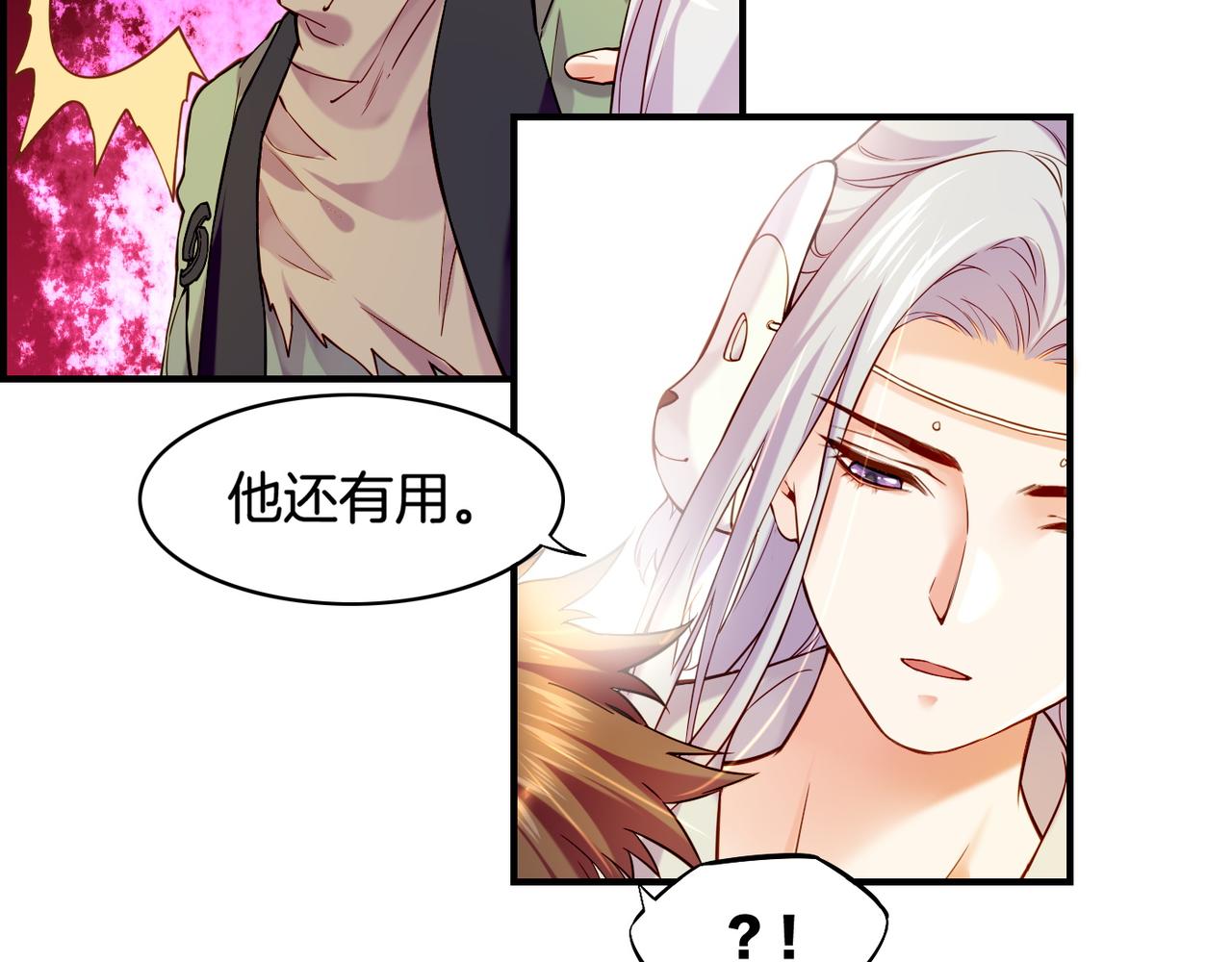 第33话 仇怨爆发，寻妖开启17