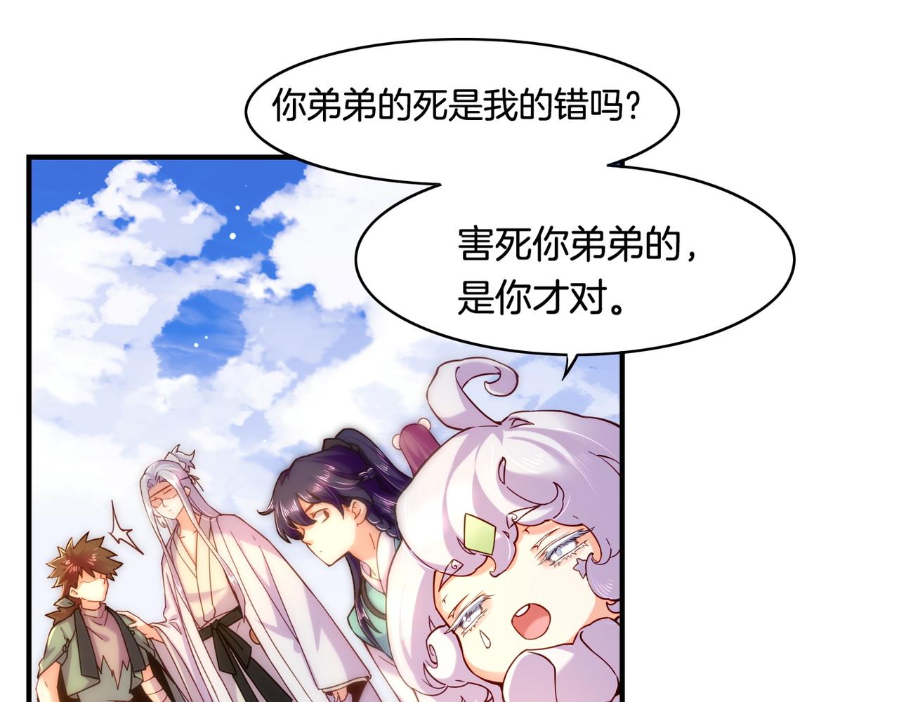 第33话 仇怨爆发，寻妖开启24