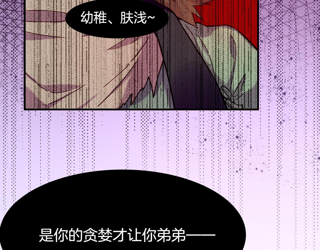 第33话 仇怨爆发，寻妖开启30