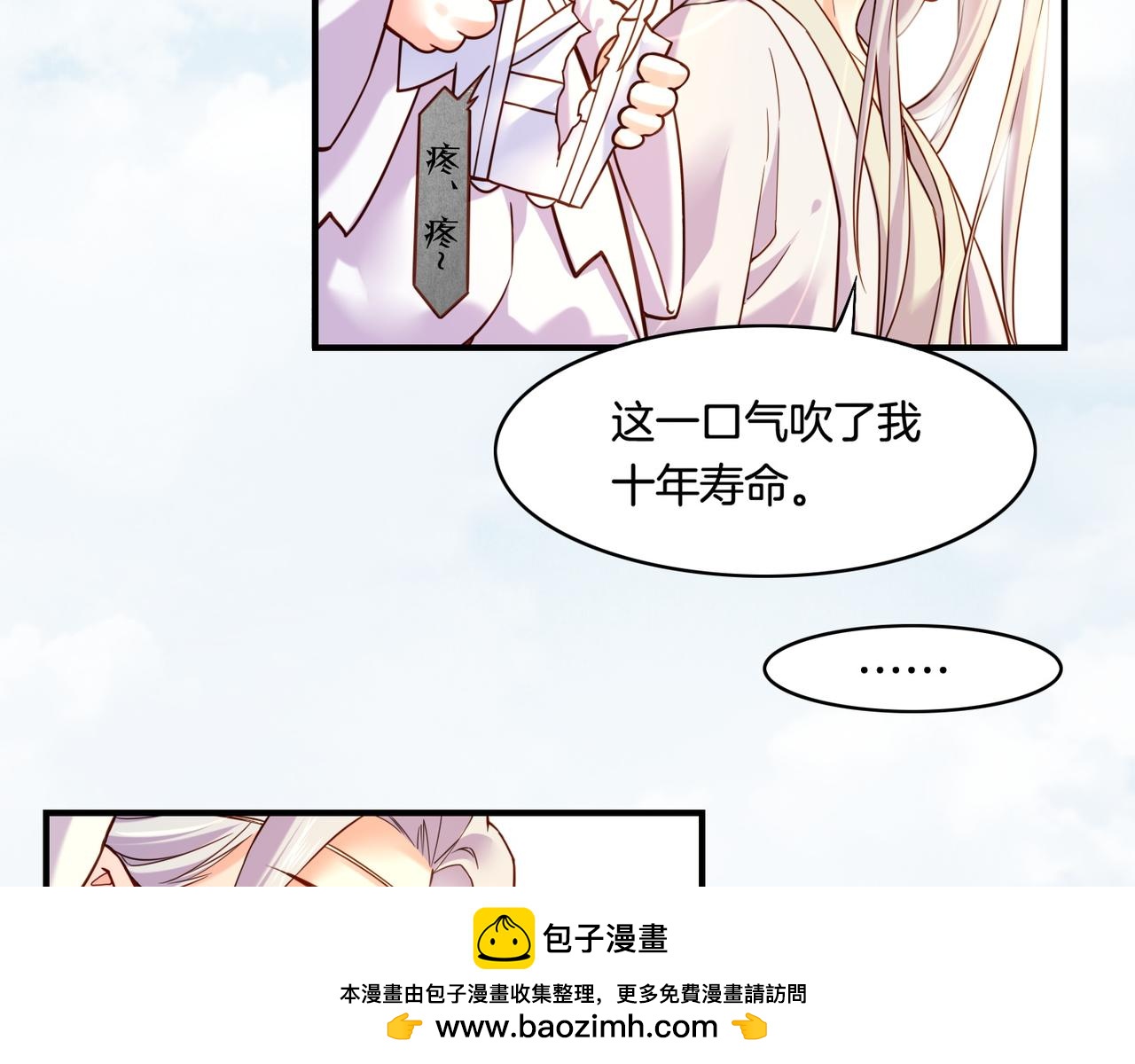 第33话 仇怨爆发，寻妖开启53
