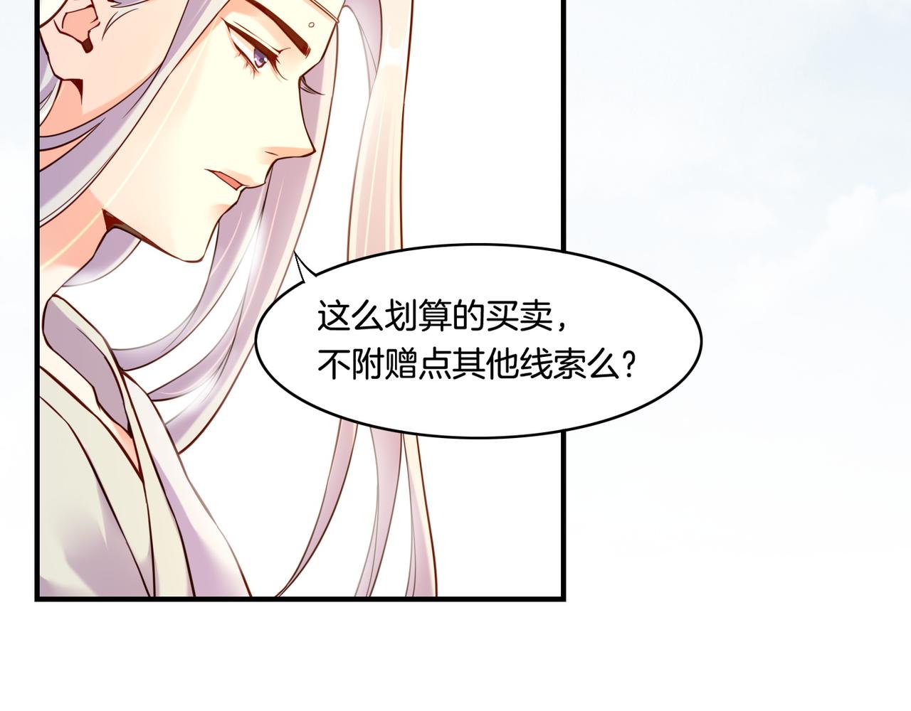 第33话 仇怨爆发，寻妖开启54
