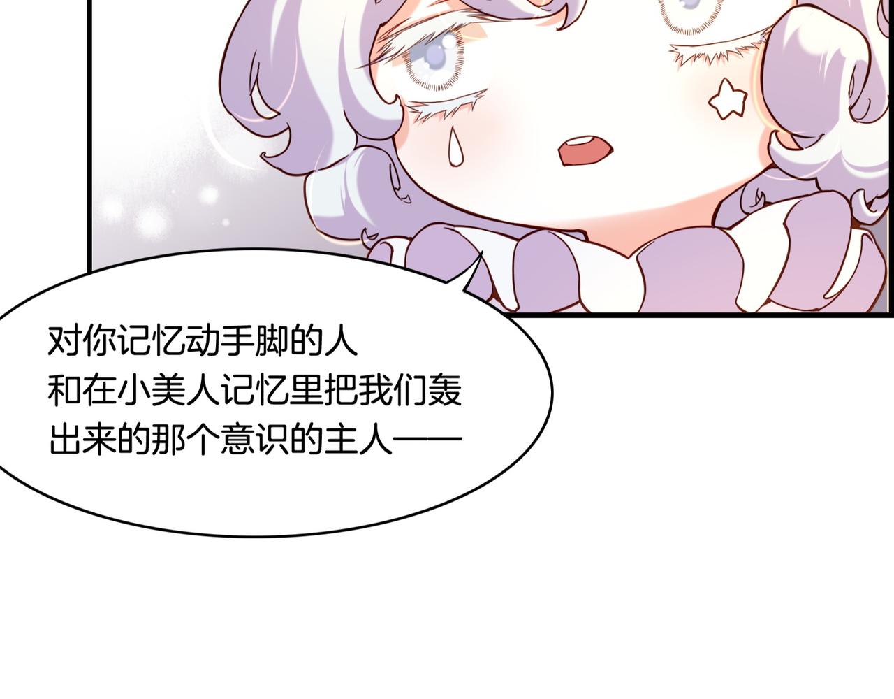 第33话 仇怨爆发，寻妖开启56
