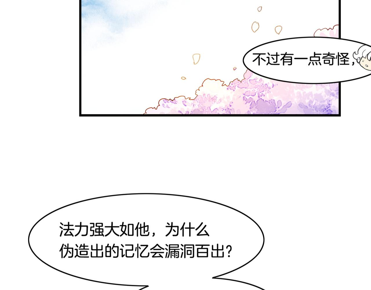 第33话 仇怨爆发，寻妖开启62