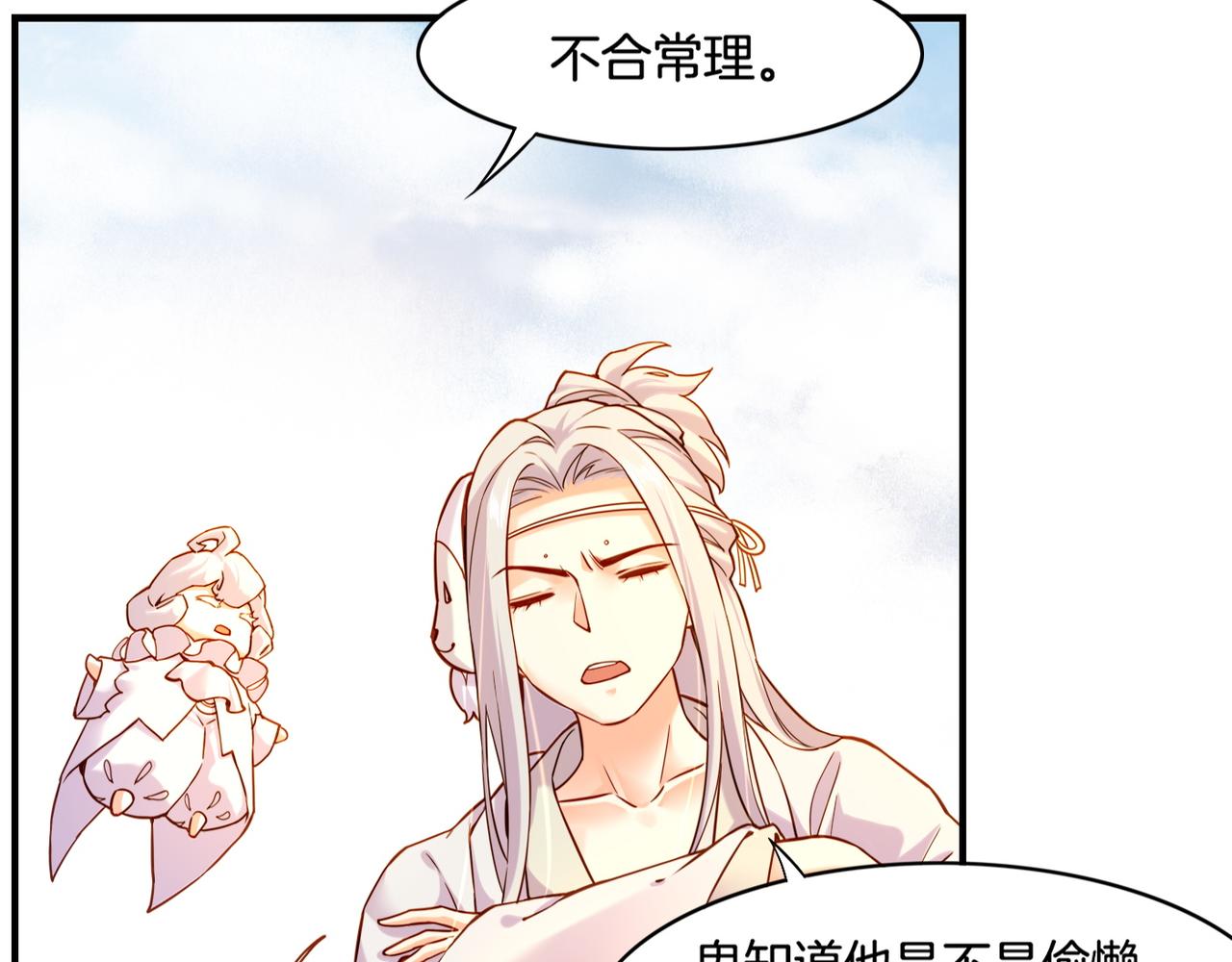 第33话 仇怨爆发，寻妖开启63