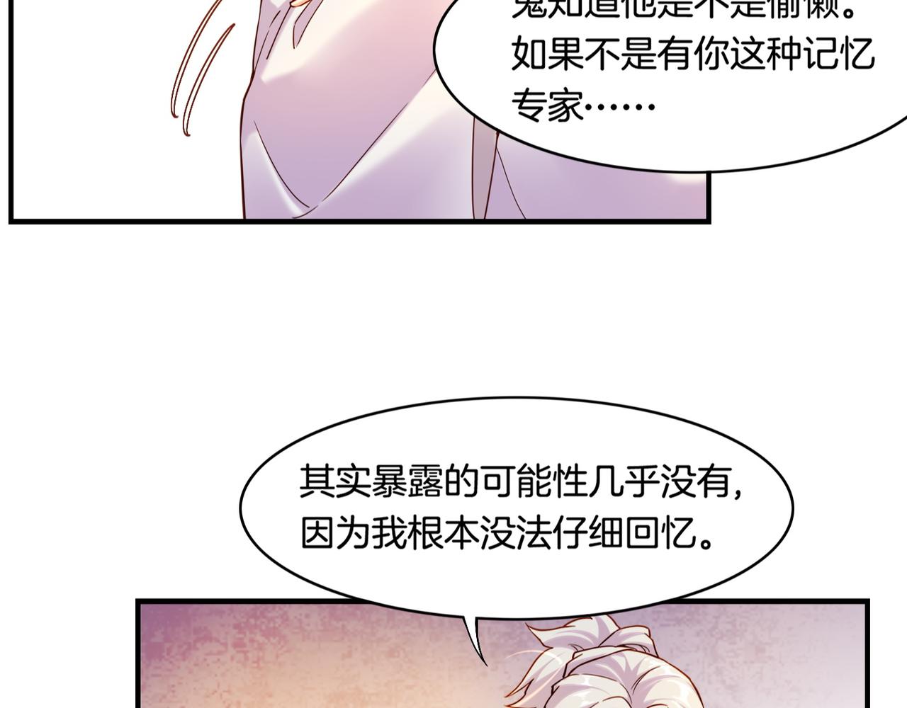 第33话 仇怨爆发，寻妖开启64