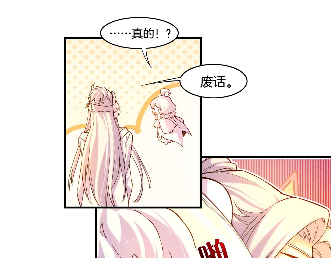 第33话 仇怨爆发，寻妖开启69