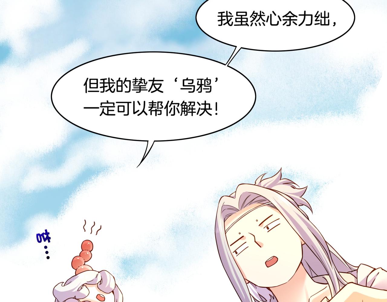 第33话 仇怨爆发，寻妖开启71