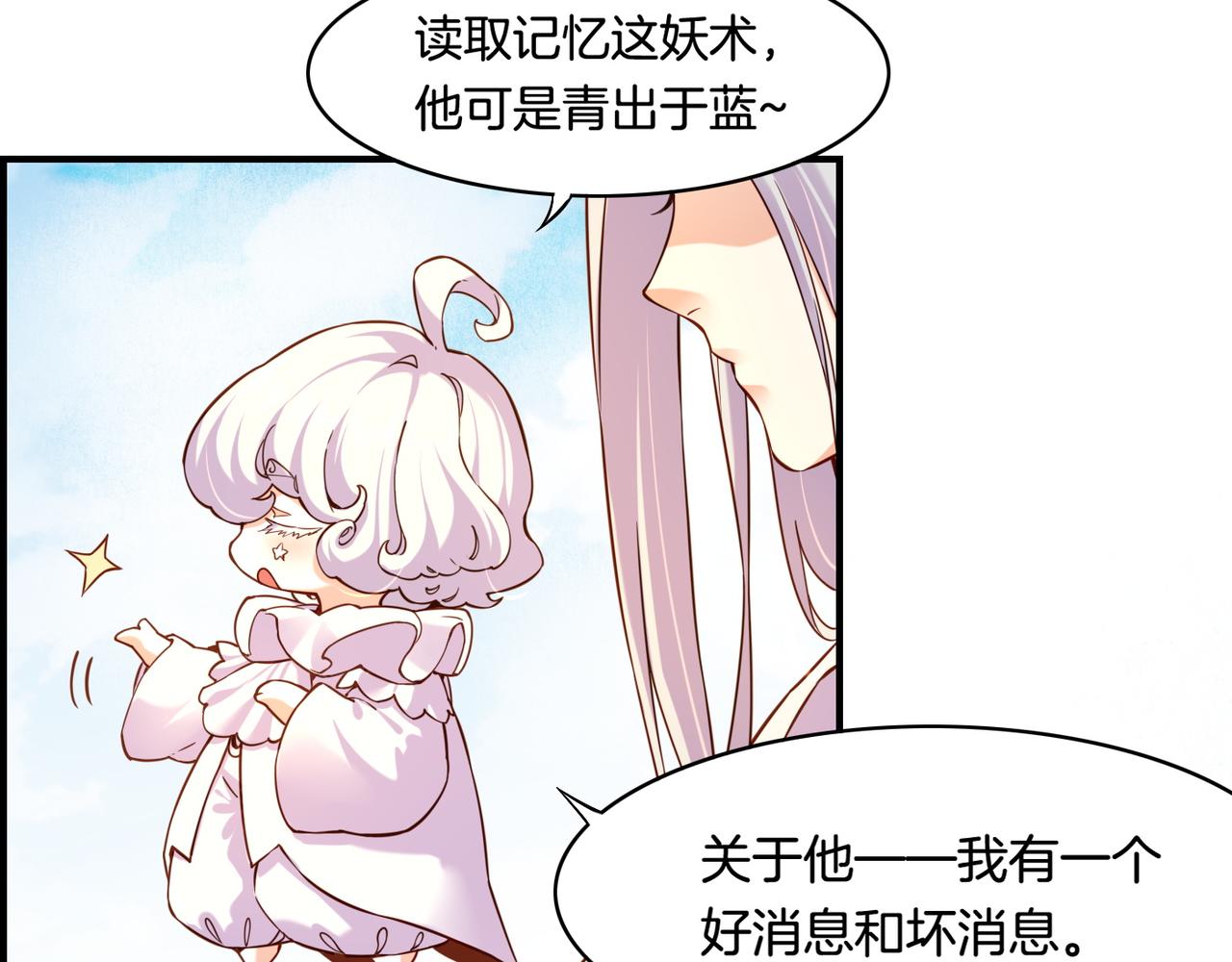 第33话 仇怨爆发，寻妖开启74