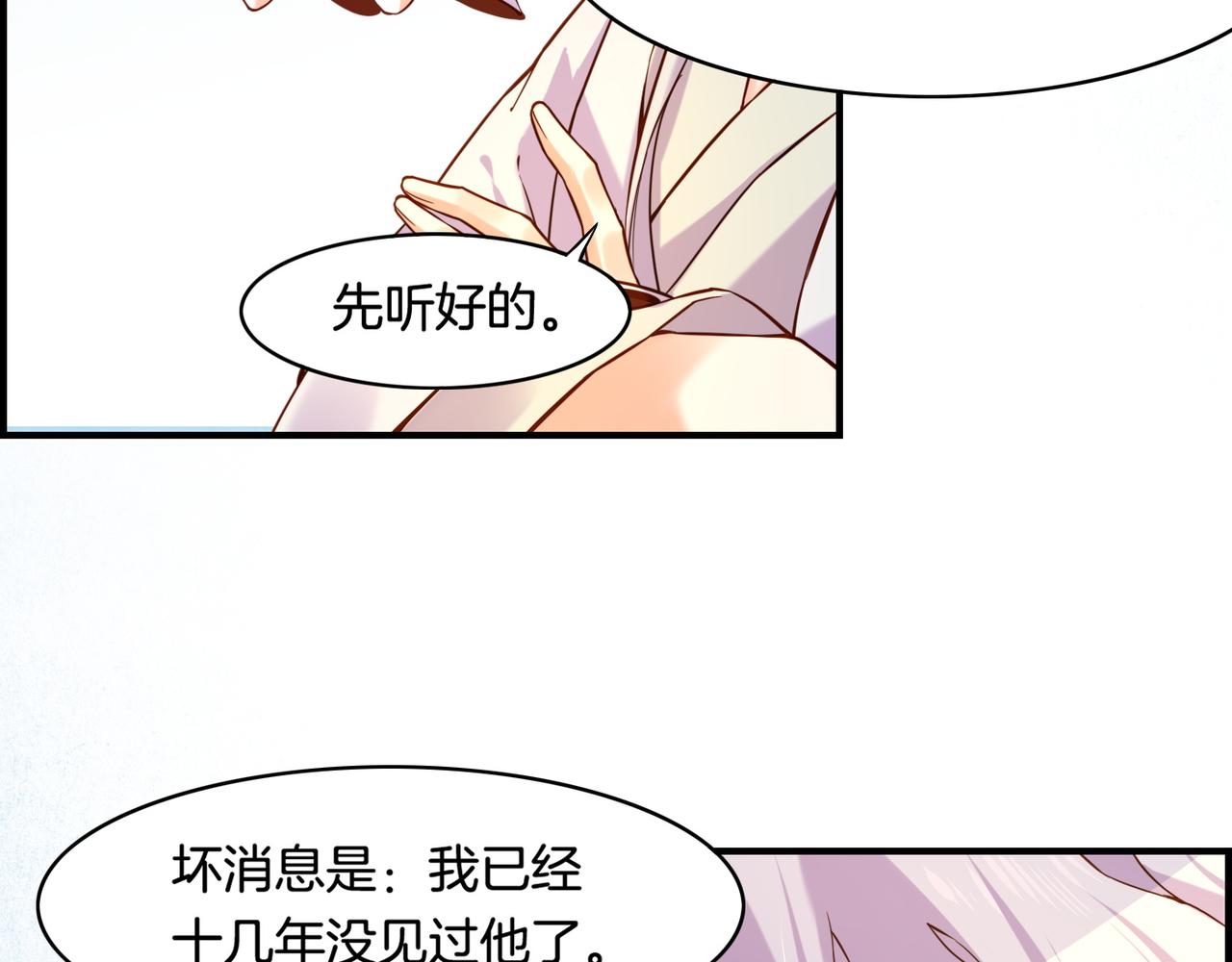 第33话 仇怨爆发，寻妖开启75